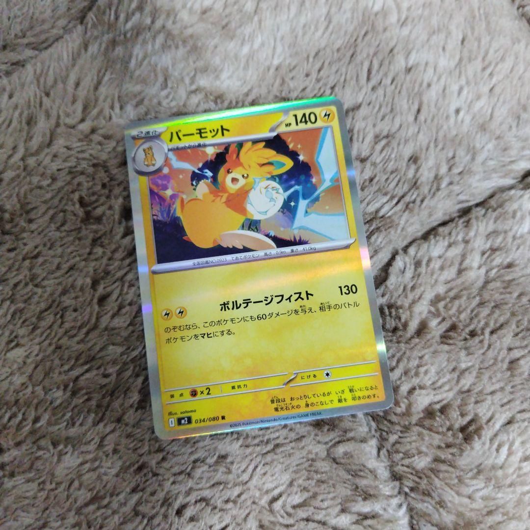 マリィ SR S1H 拡張パック シールド 068/060