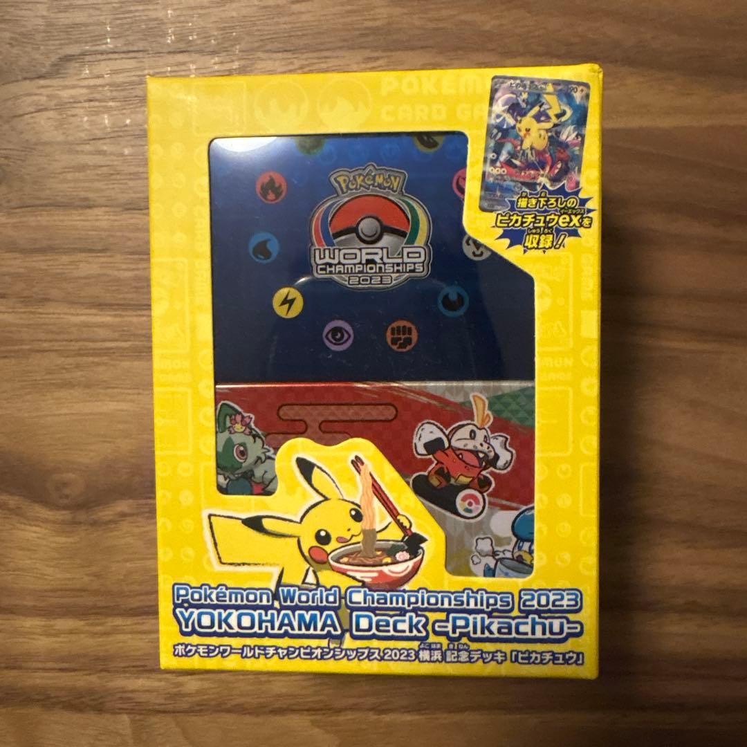 【新品未開封】ワールドチャンピオンシップ2023 横浜記念デッキ