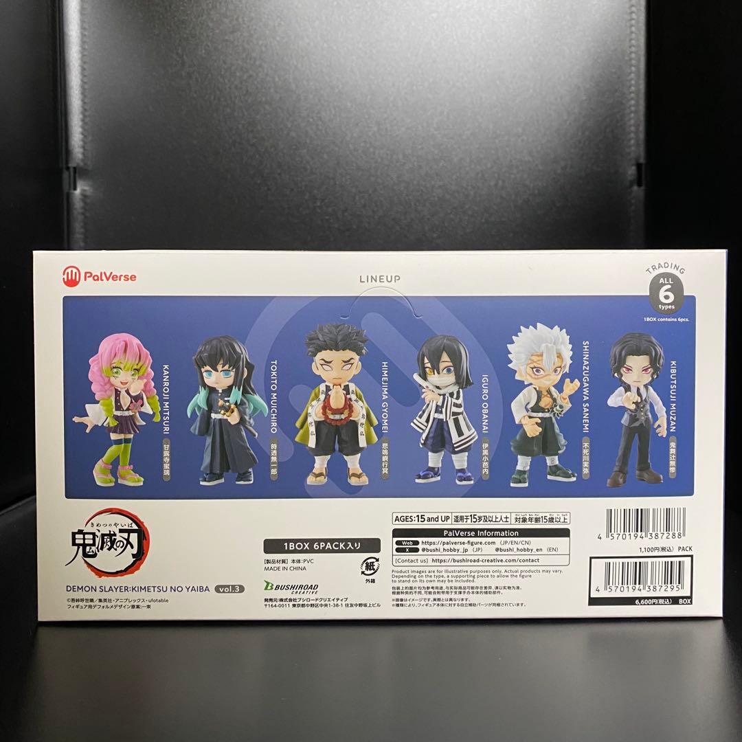 鬼滅の刃 PalVerse パルバース ミニフィギュア 全種コンプセット