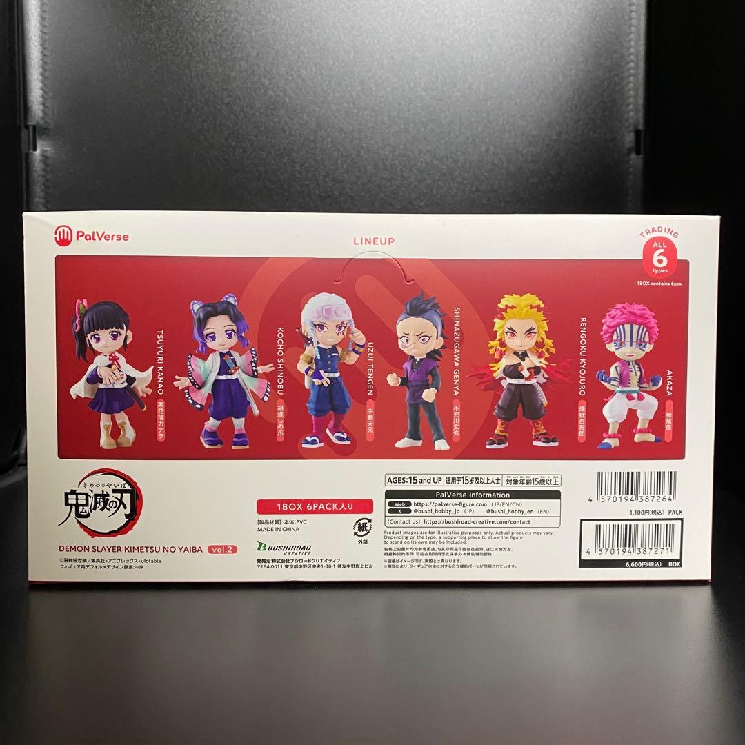 鬼滅の刃 PalVerse パルバース ミニフィギュア 全種コンプセット