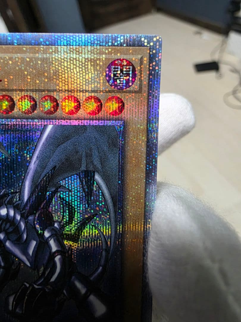 真紅眼の黒竜 20th極美品