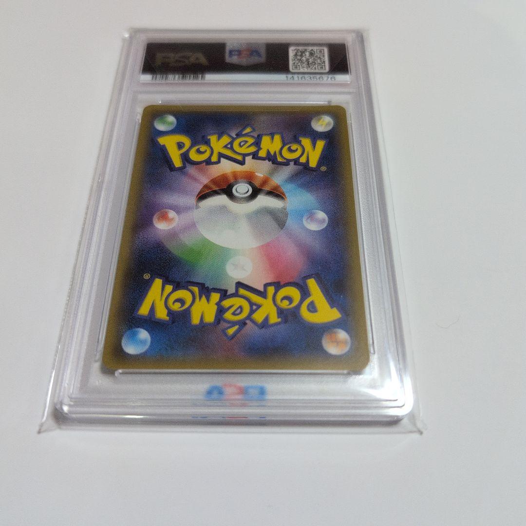 ミュウツー&ミュウGX SA PSA10