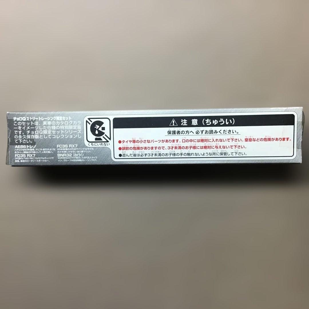 旧タカラ ストリートレーシング限定セット