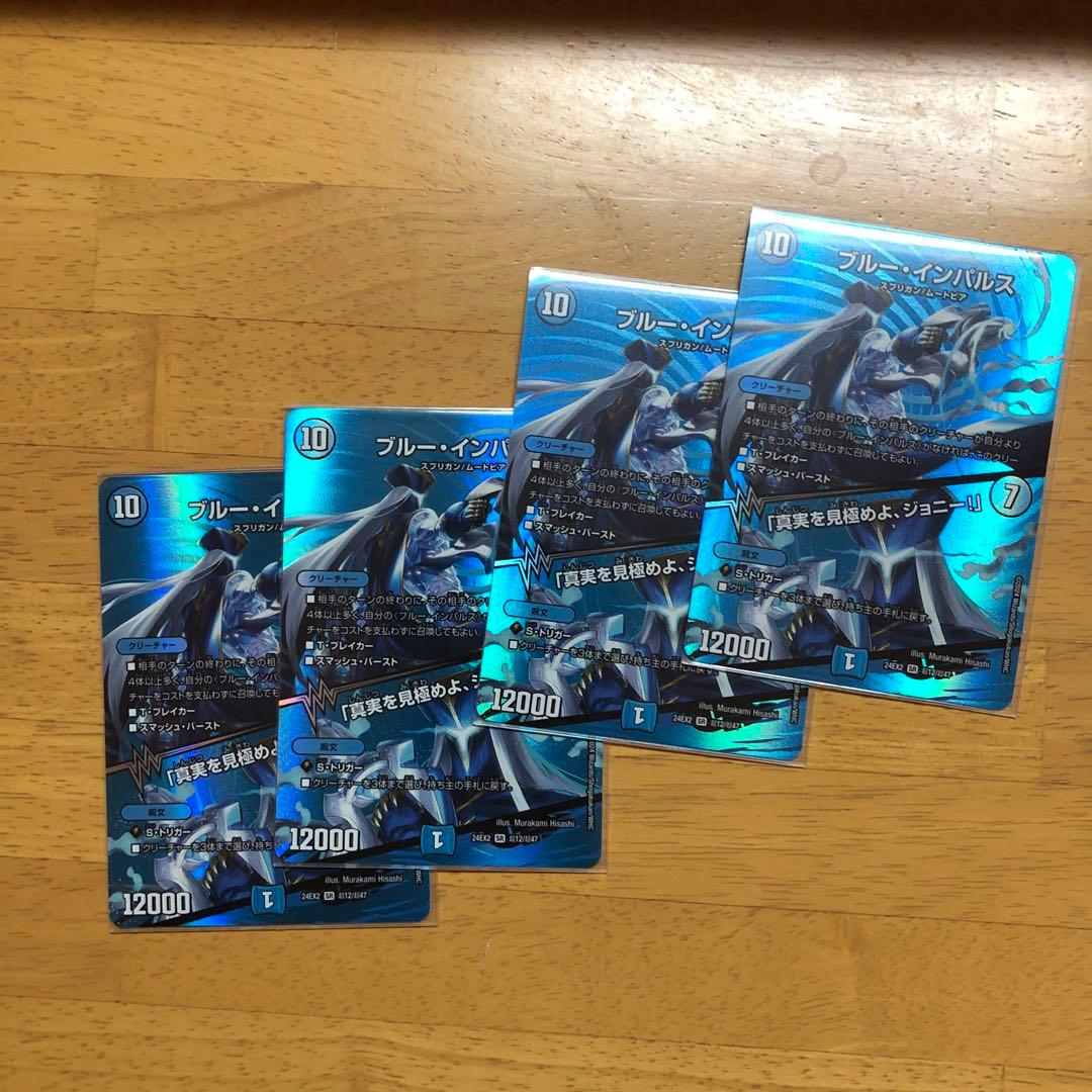 メルカリ便 ブルー・インパルス/「真実を見極めよジョニー！」