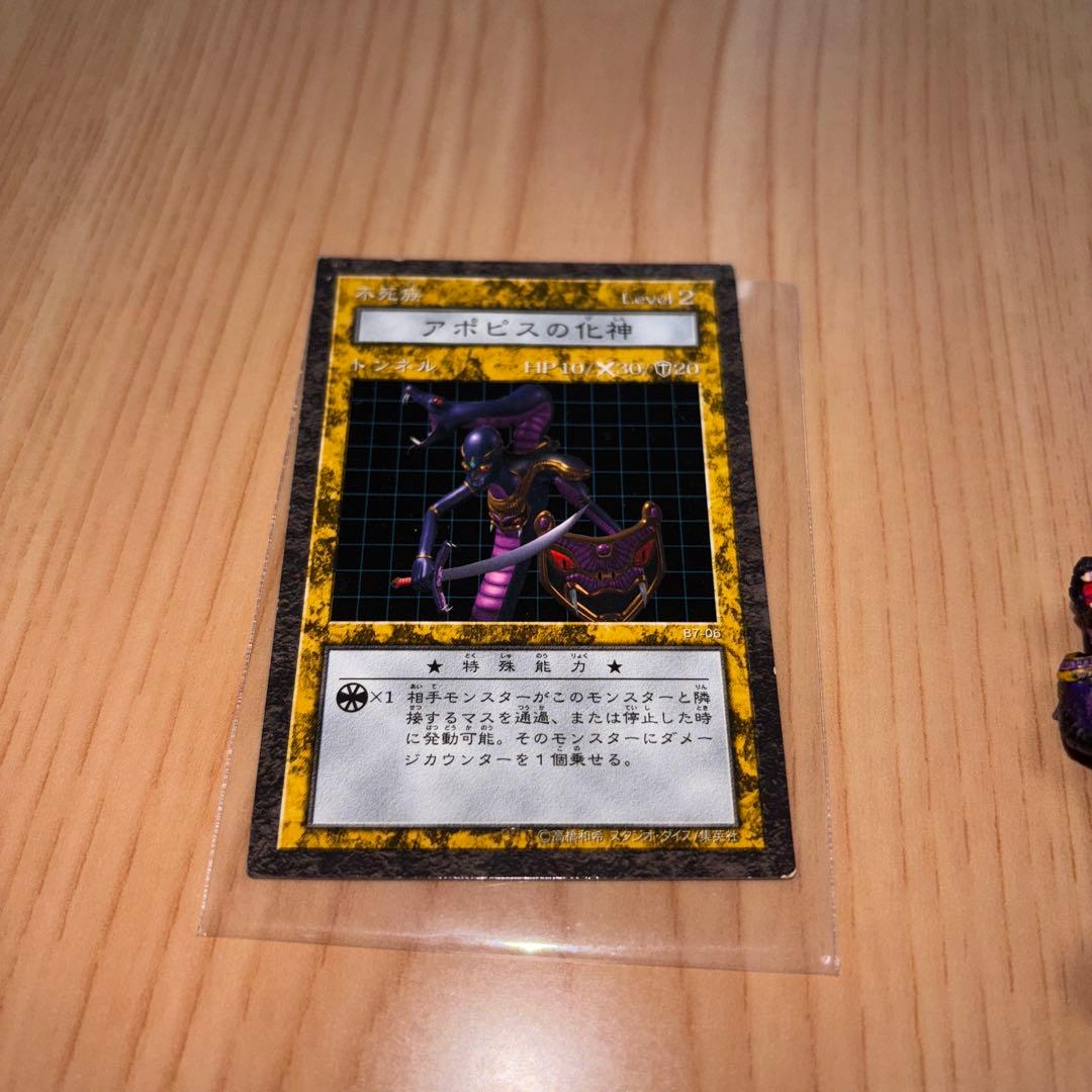 遊戯王　ダンジョンダイスモンスターズ　アポピスの化身