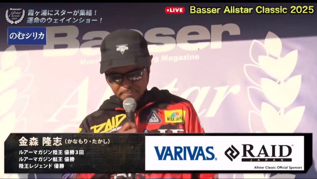 ブラック FISHING RAID JAPAN CREW メッシュキャップ