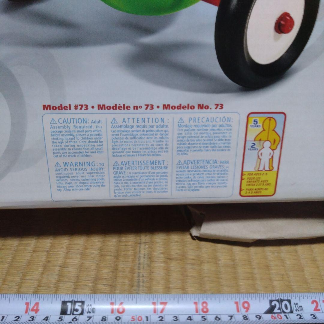 RADIOFLYＥＲ　inchwormはらぺこアオムシ