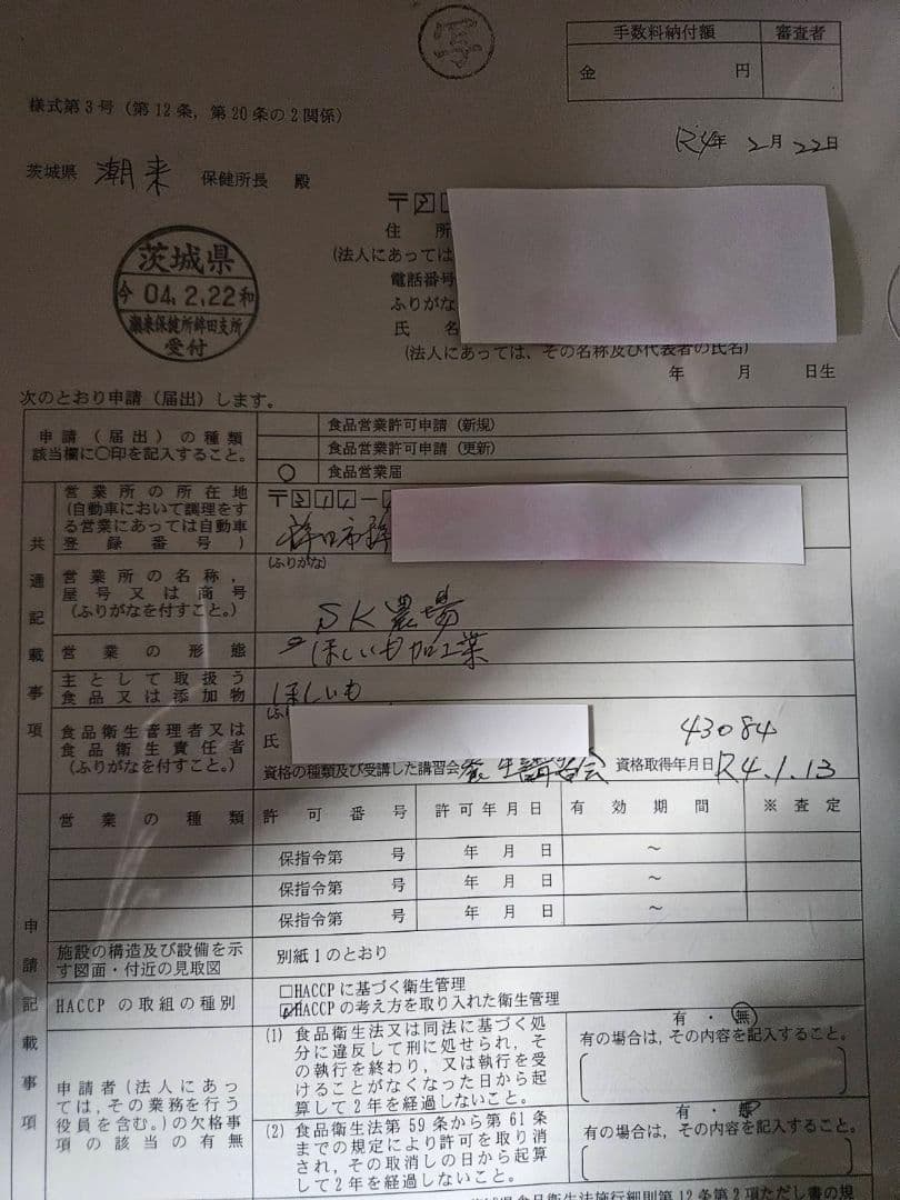 干し芋 8kg 茨城県産 紅はるか u