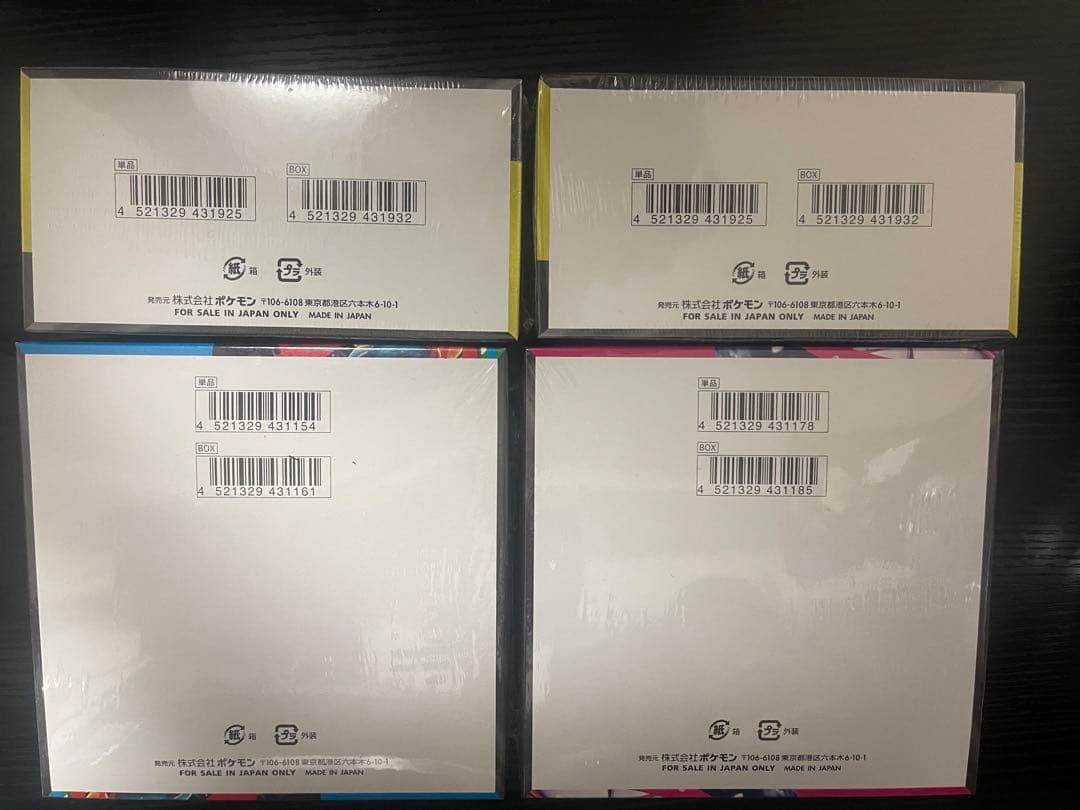 ポケモンカードゲーム メガハイパーEX 4パック