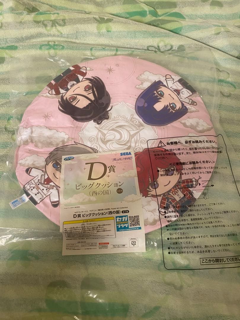 魔法使いの約束 まほやく セガ ラッキーくじ まとめ売り