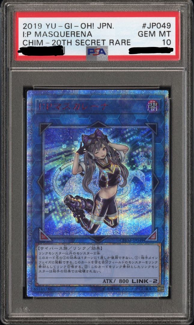 【極美品！PSA10】遊戯王　I:Pマスカレーナ　20th シークレット