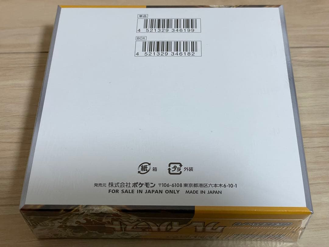 ポケモンカード　クレイバースト 1BOX シュリンク付き