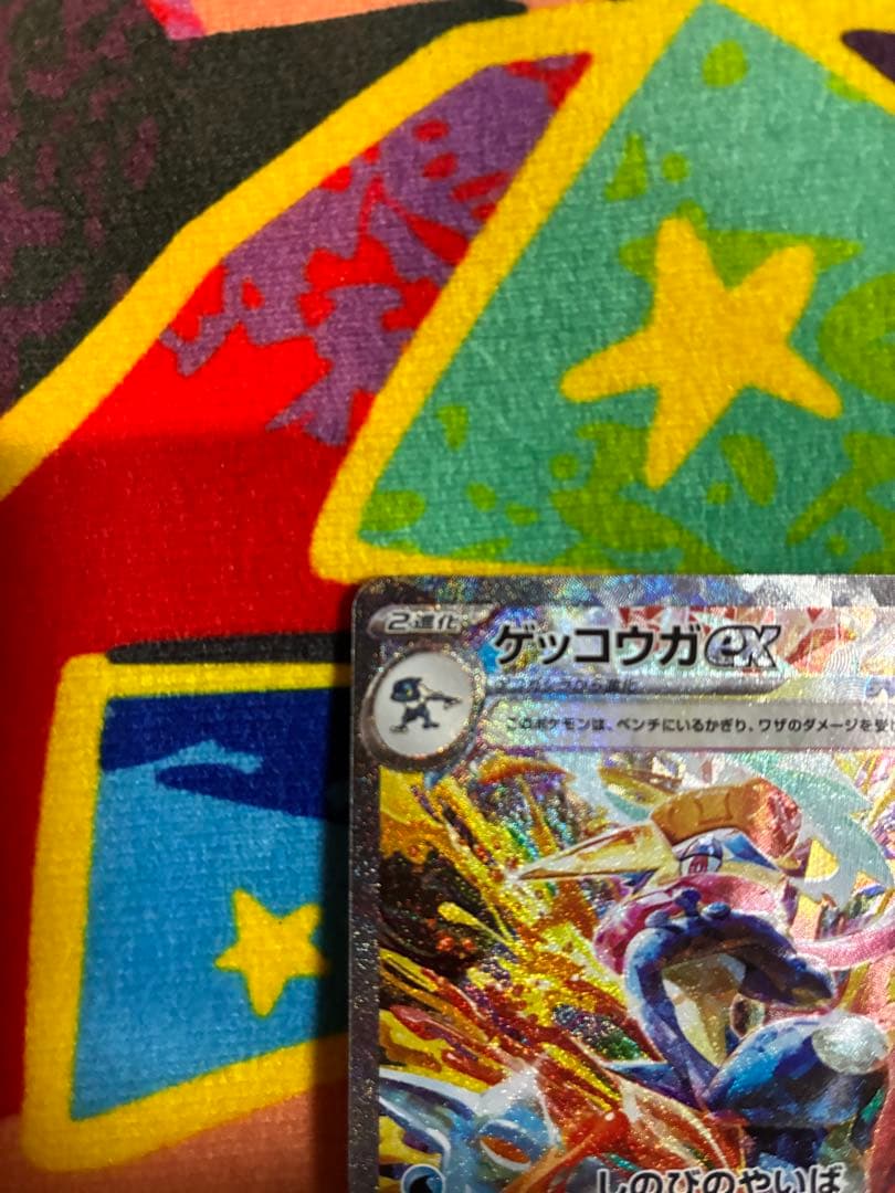 ゲッコウガex SAR クリムゾンヘイズ 090/066 センタリング良好