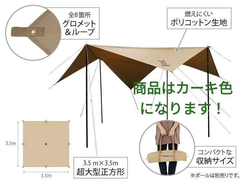 カマボコテント3S、チーズタープS、カマボコ3Sマット の3点セット