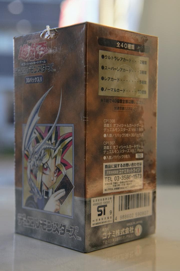 遊戯王デュエルモンスターズ　初期　絶版 Vol.1 未開封BOX 極美品