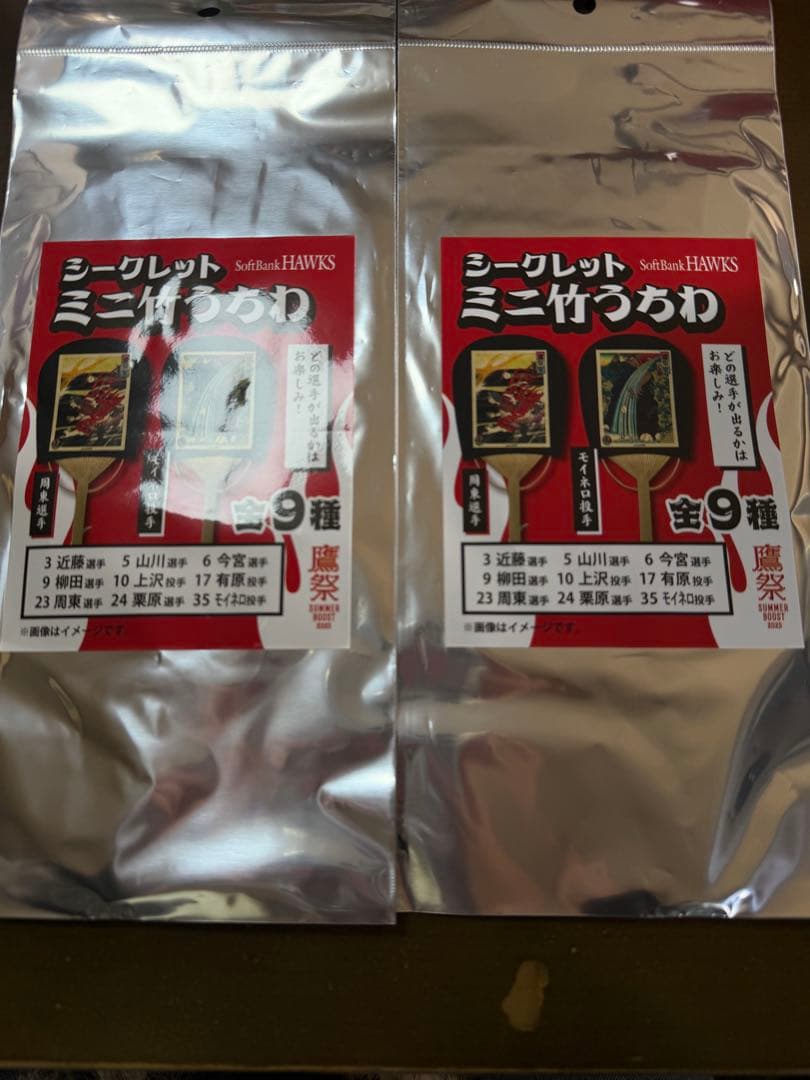 ソフトバンクホークス 応援グッズ詰め合わせ