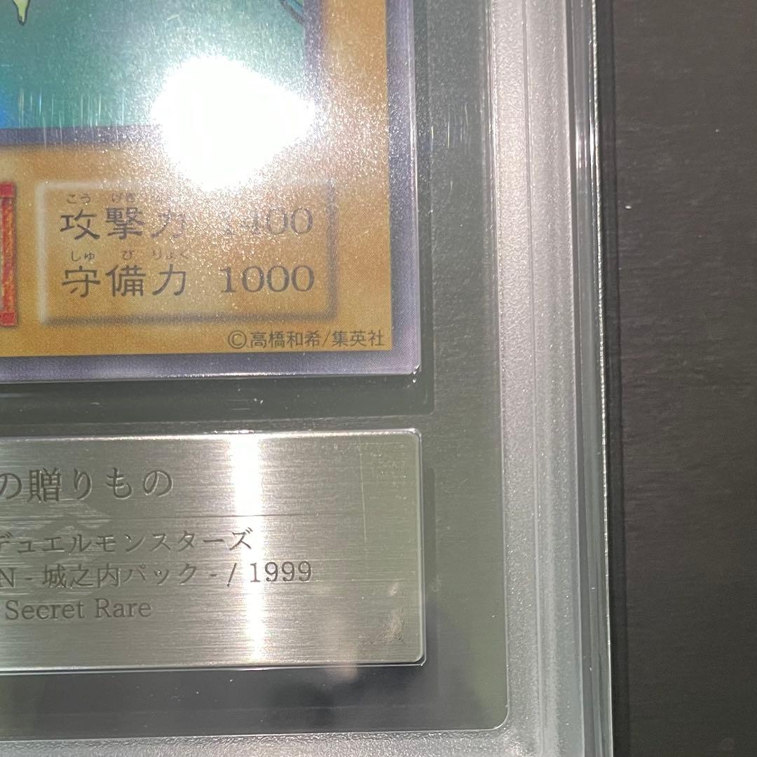 【ARS9】妖精の贈りもの 初期 ウルトラシークレット 遊戯王カード