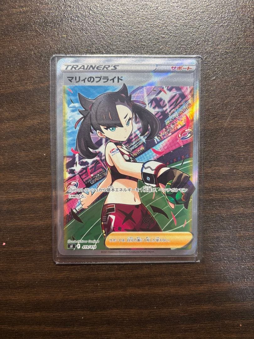 マリィのプライド SRスタートデッキ100 419/414