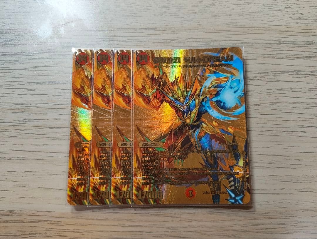 デュエマ　夢双龍覇モルトdream　金　4枚セット