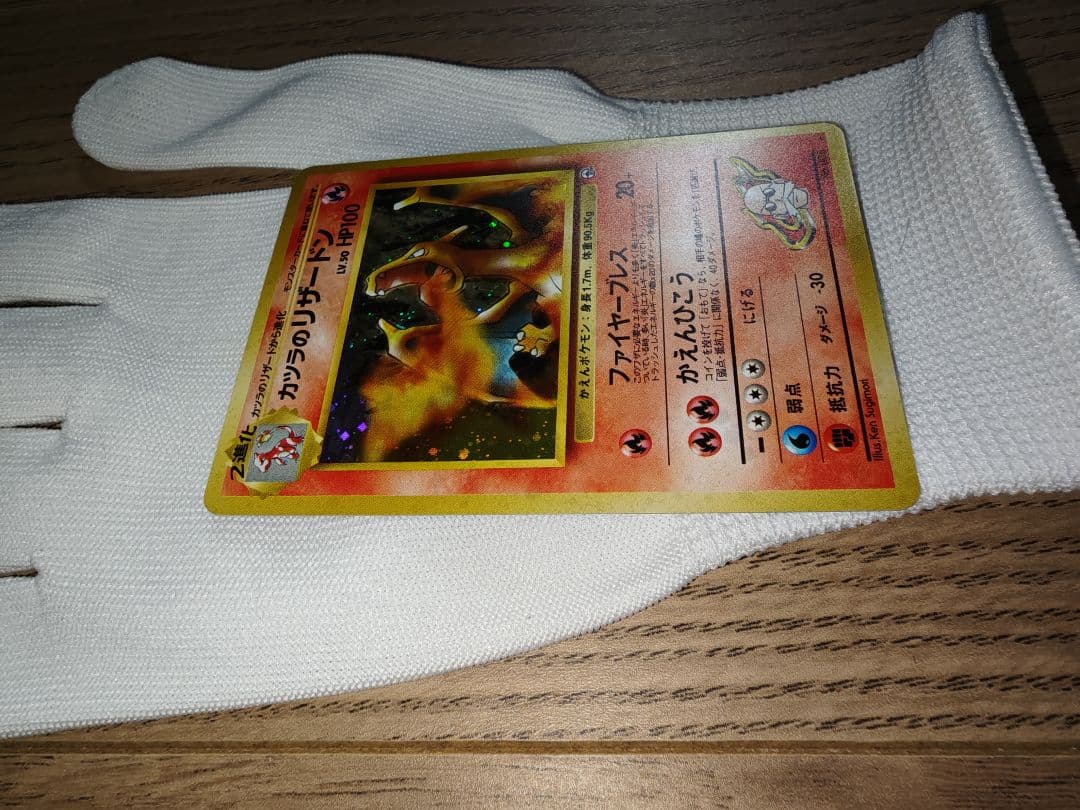 旧裏 ポケモンカード カツラのリザードン ★ No.006 当時物