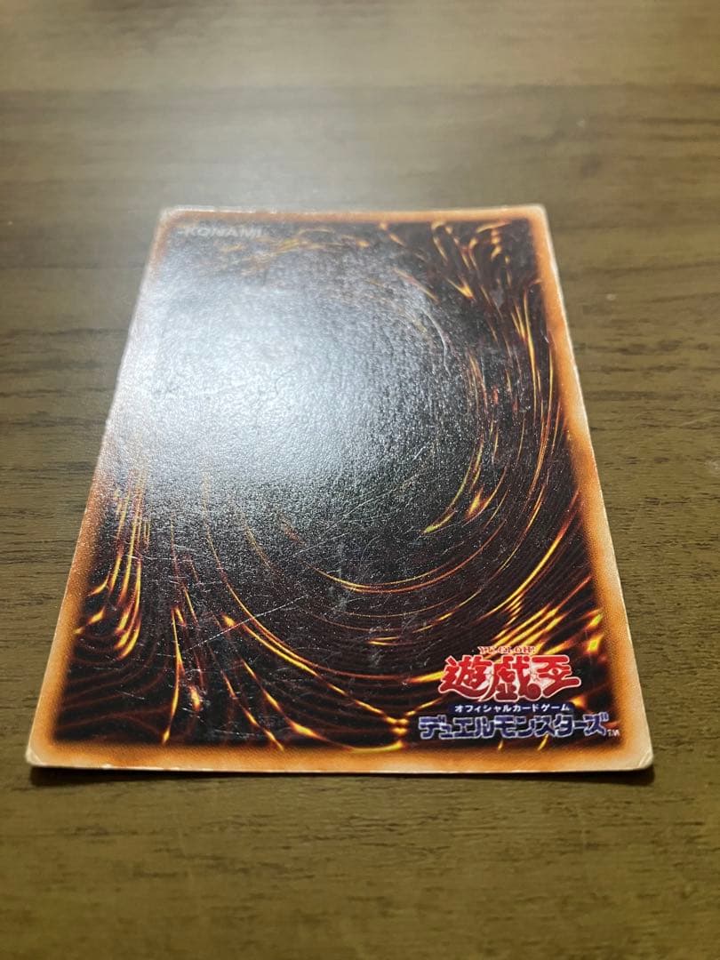 遊戯王 初期 シークレット究極完全態・グレート・モス