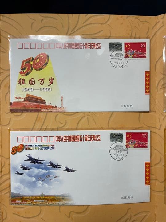 【他では入手不可】『新中国五十華誕』記念グッズ