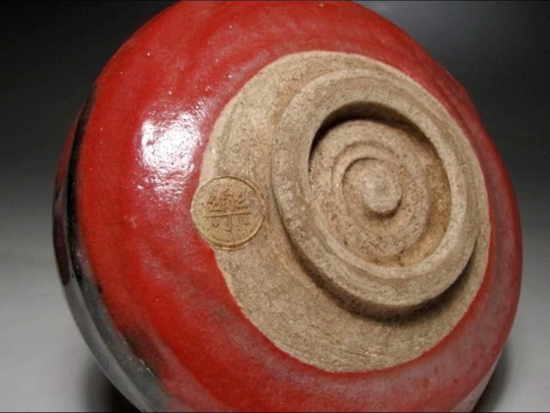 楽九代吉左衛門　九代了入作　馬盥 裏千家九代不見斎　箱 銘　小鷹