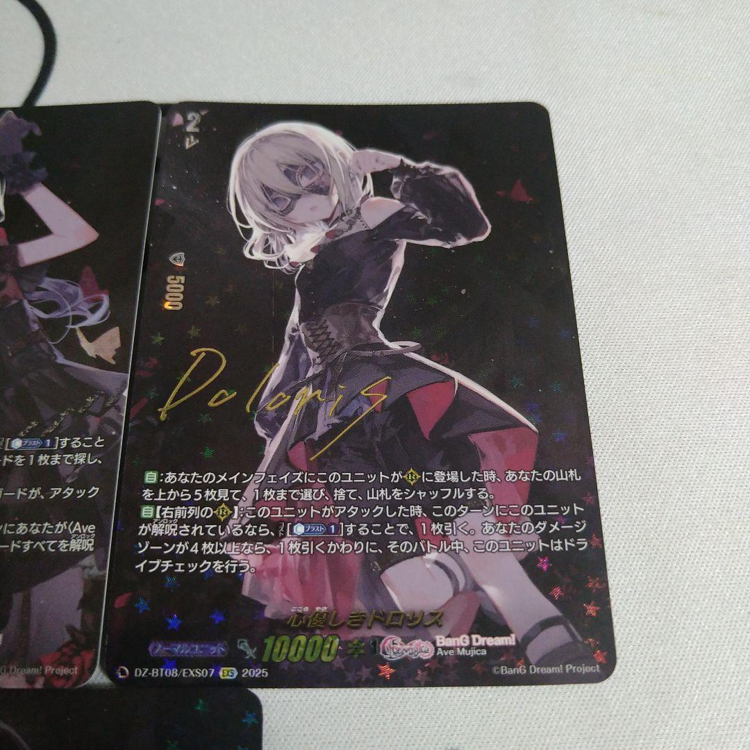 ヴァンガード Ave Mujica EXS 5枚セット