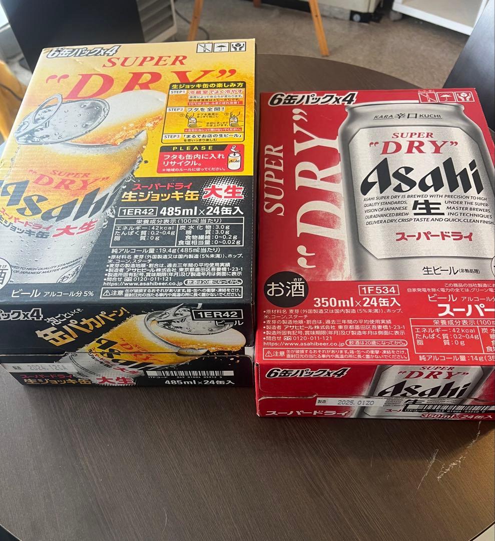 アサヒスーパードライ 350ml & 485ml 各24缶入り