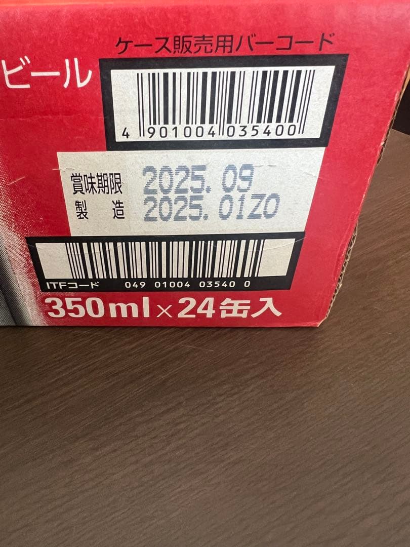 アサヒスーパードライ 350ml & 485ml 各24缶入り