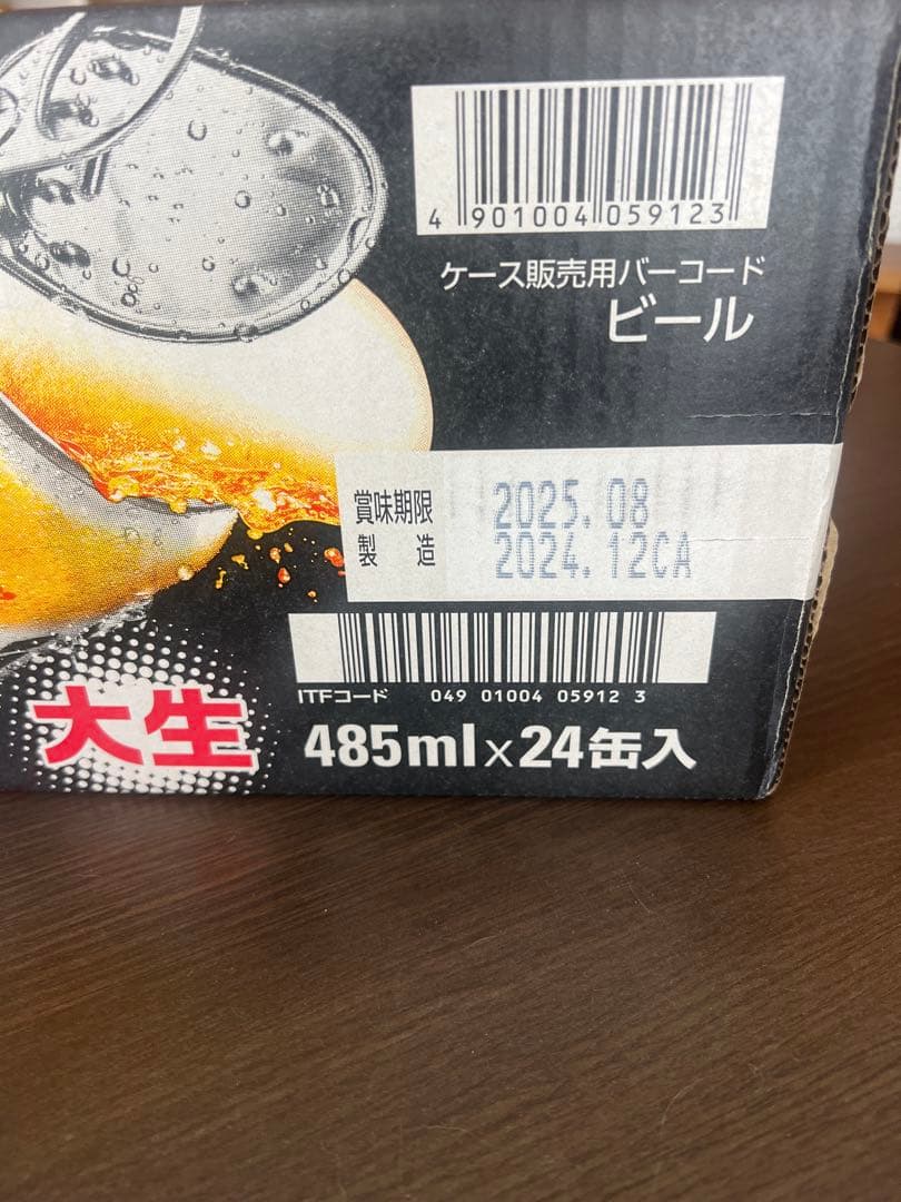 アサヒスーパードライ 350ml & 485ml 各24缶入り
