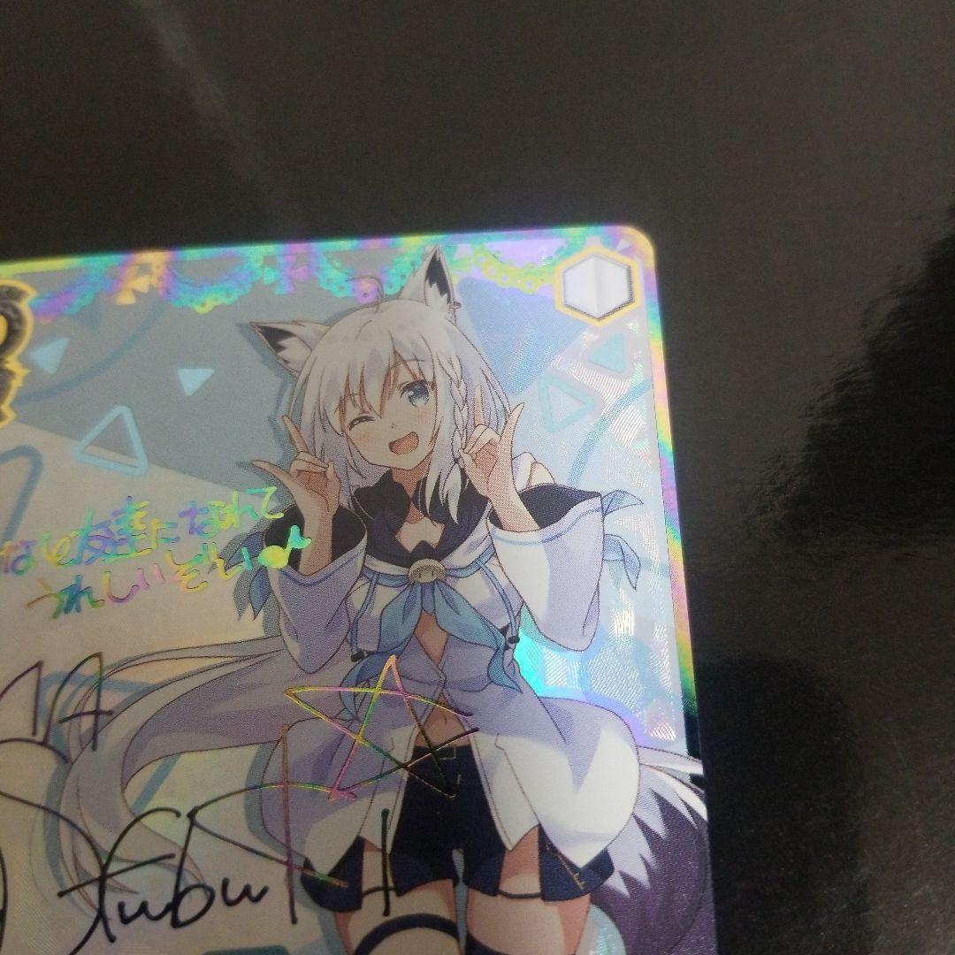 ヴァイスシュヴァルツ　ホロライブ　未来へ一緒に 白上フブキ　SSP