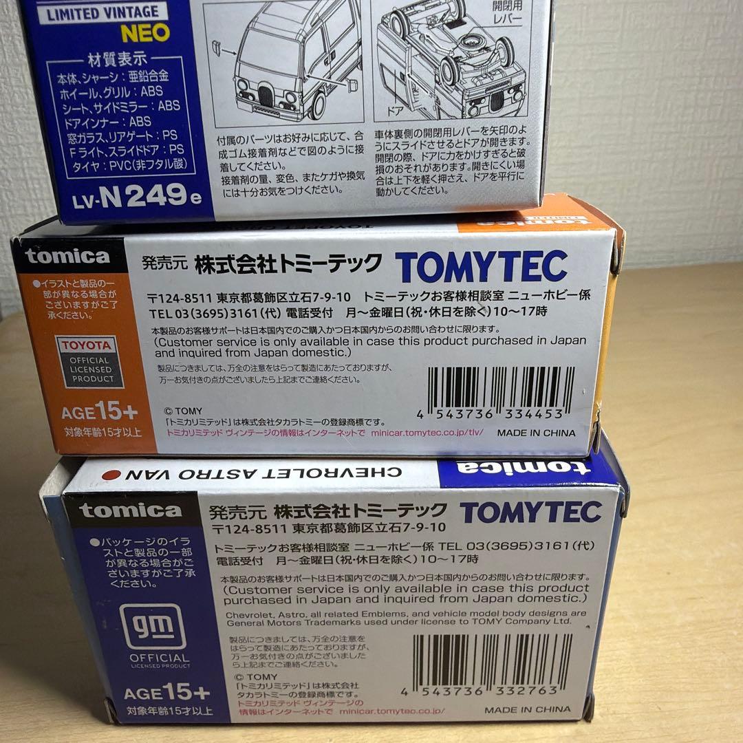 トミカ リミテッド　ビンテージ　アストロ　クラウンカスタム　サンバー　ハイエース