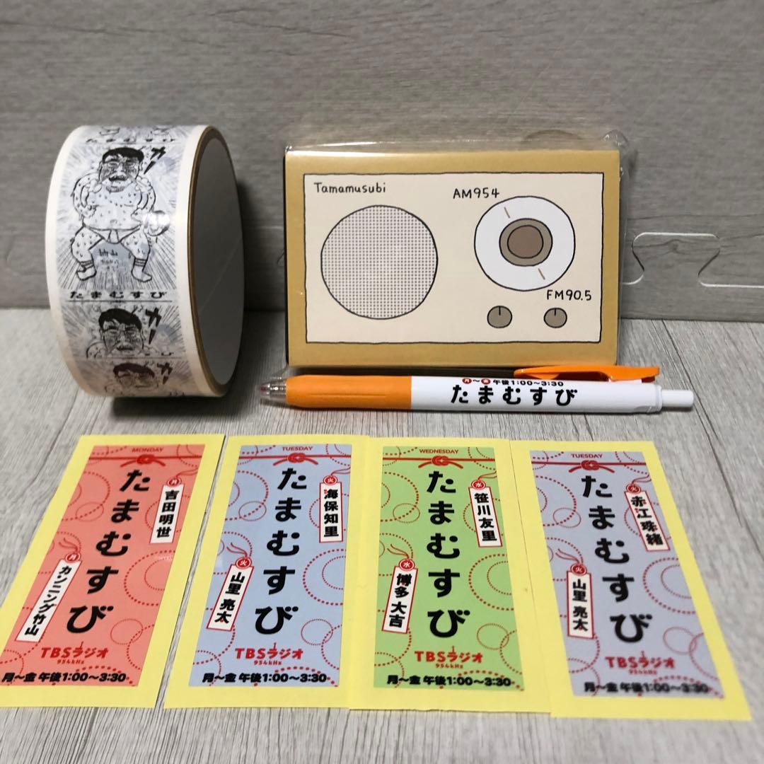 非売品 たまむすび ラジオ セット