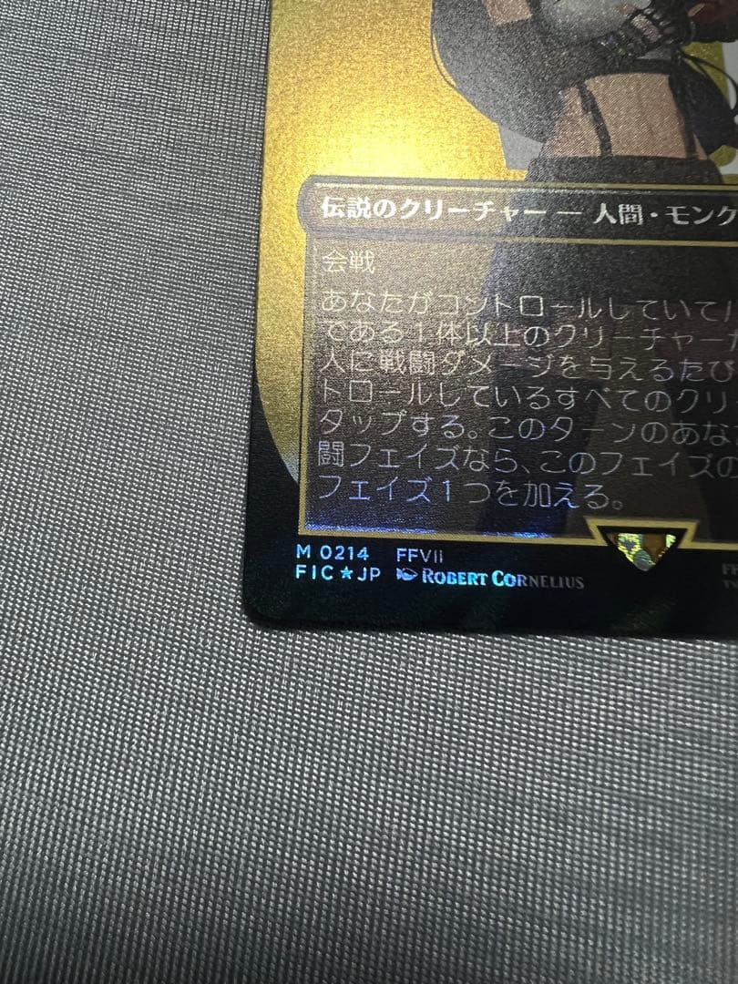 FF MTG 格闘家、ティファ キャラクターボーダーレス サージFOIL