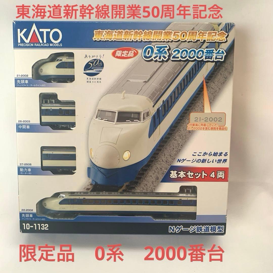 限定品　東海道新幹線開業50周年記念　 0系2000番台　Nゲージ鉄道模型