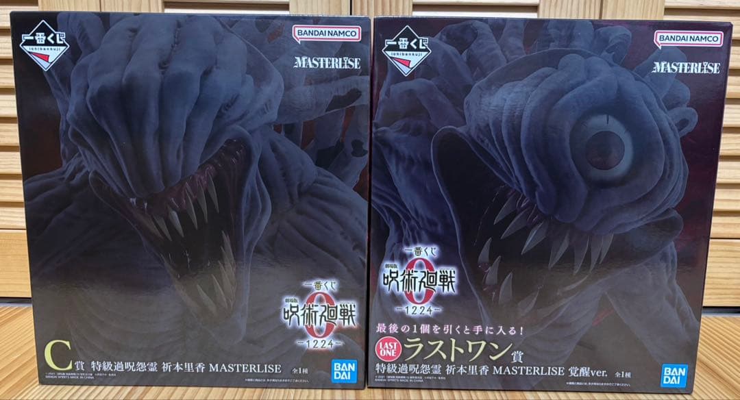 一番くじ 呪術廻戦 ０ C賞　特級過呪怨霊 祈本里香　ラストワン賞