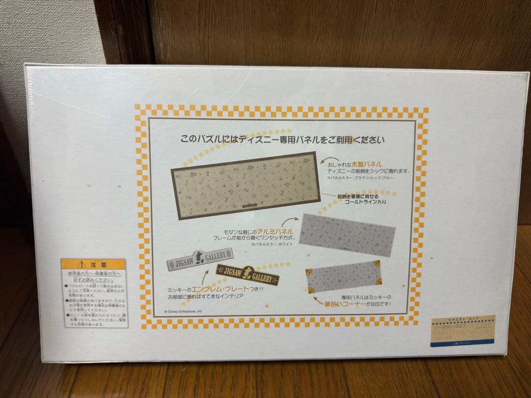 【新品未開封】夢みるこびとたち 950ピース ジグソーパズル