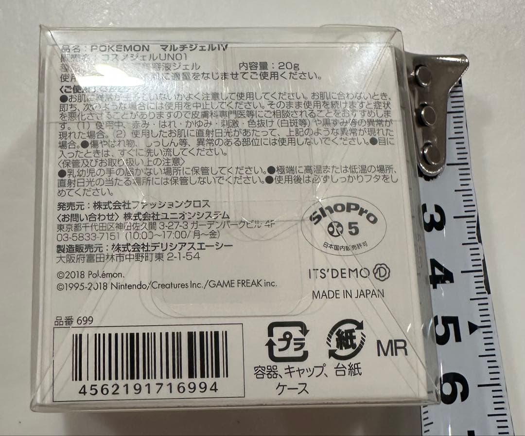イッツデモ　ポケモン　ハンドタオル　フェイスタオル　コスメ　3点セット