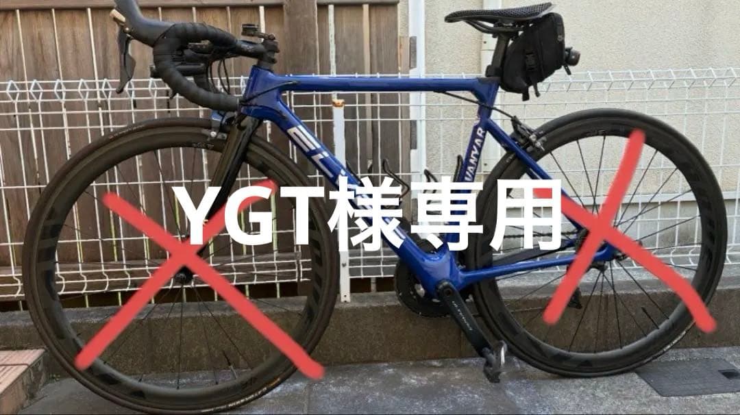 【YGT】ELVES Vanyar フレーム＋コンポ付