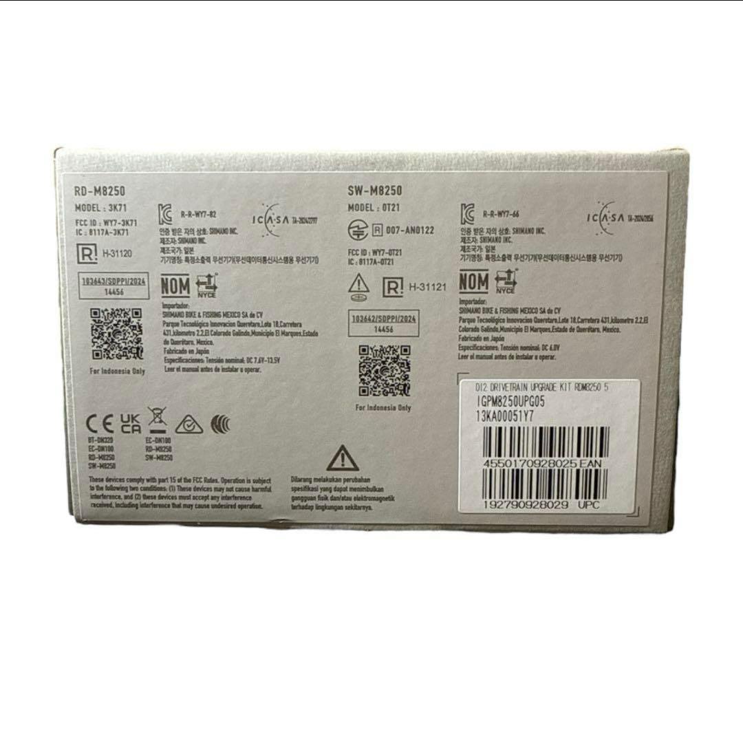 新型シマノXT Di2 M8250-SGS 12速ギアアップグレードキット