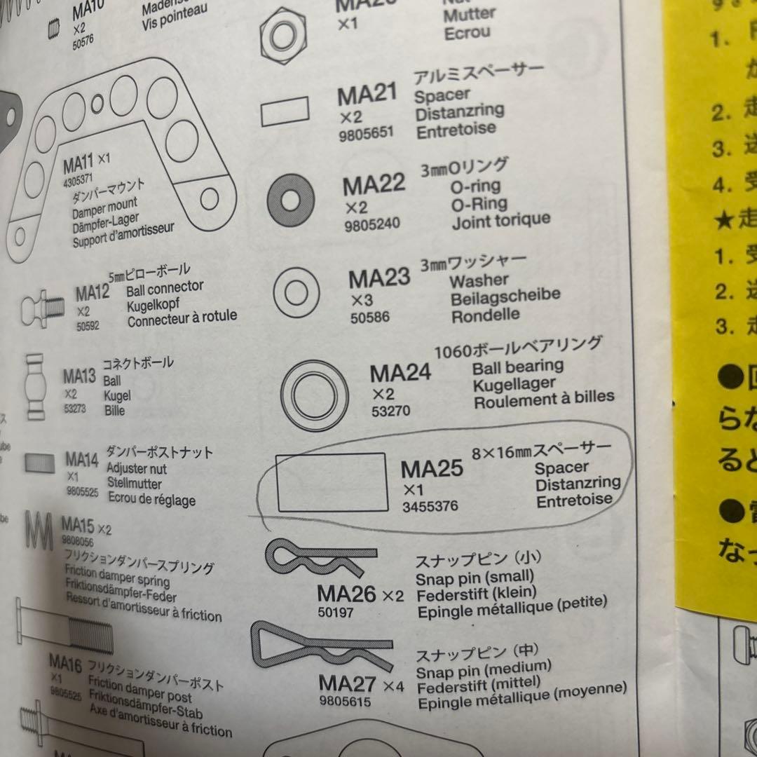 3*b様 Tamiya F103RM 1/10スケール未組立キット不足パーツあり