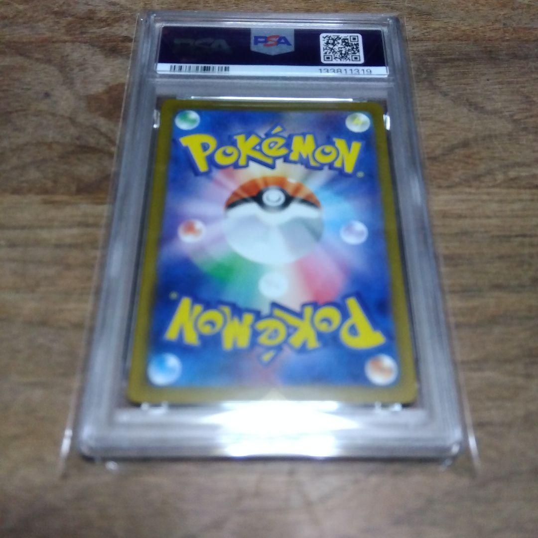 PSA10ピカチュウ イラストコンテス2024 プロモ 242/SV-P