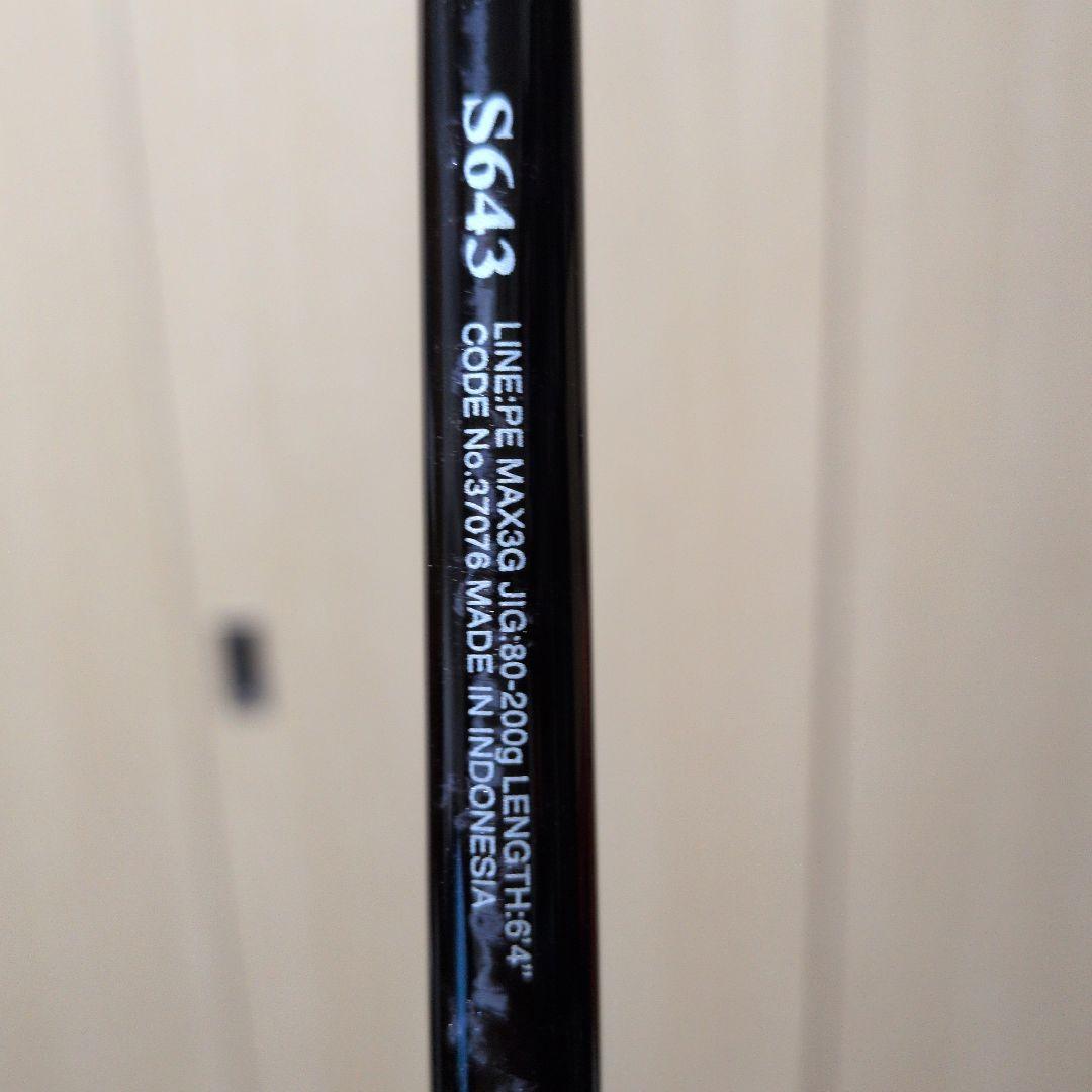 シマノ　オシアジガーS643 ジギングロッド