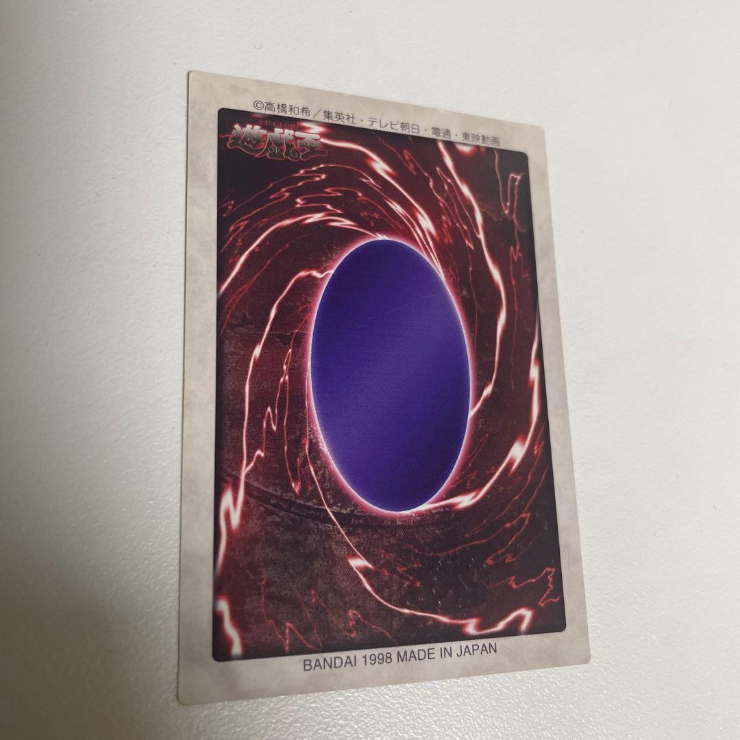 真紅眼の黒竜 レッドアイズ バンダイ版 ホロ