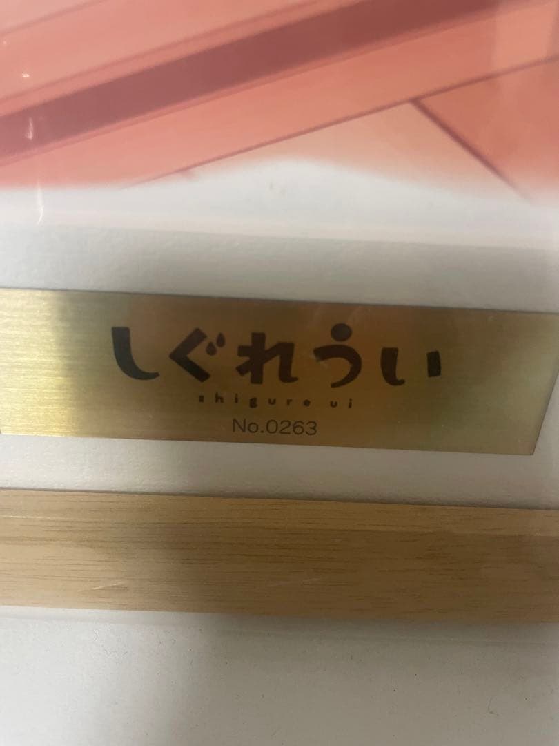 しぐれうい プリモアート