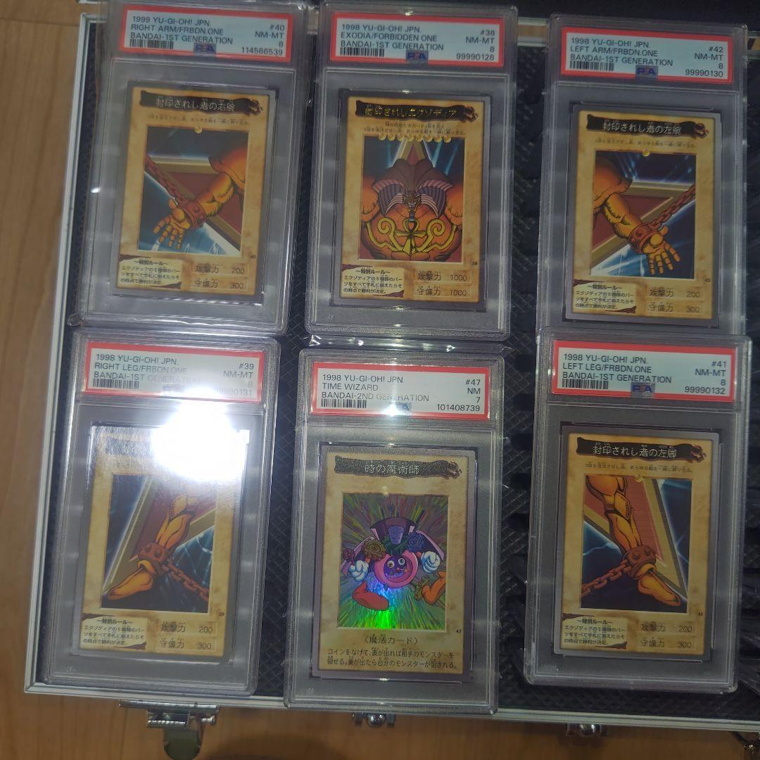 遊戯王コレクション16枚PSA