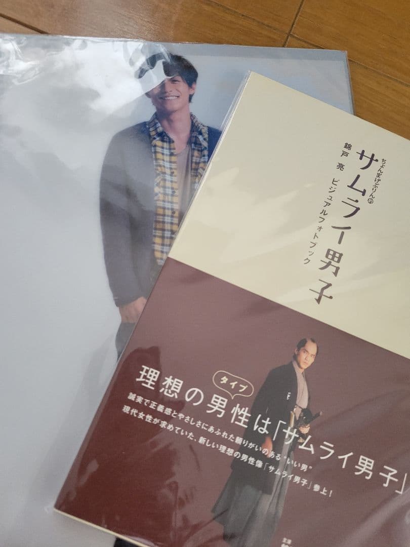 関ジャニ∞ 錦戸亮 グッズ