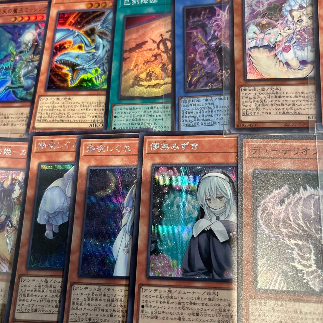 遊戯王カード　スーパー以上2000枚