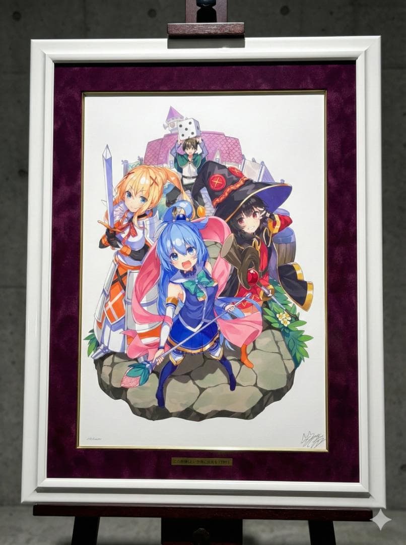 この素晴らしい世界に祝福を！ TRPG アールビバン 三嶋くろね 版画